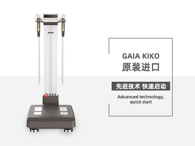 人體成分分析儀