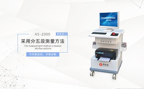 脈搏波速測(cè)定儀