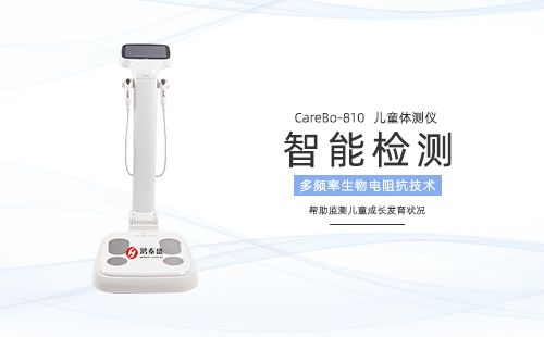 兒童體測儀