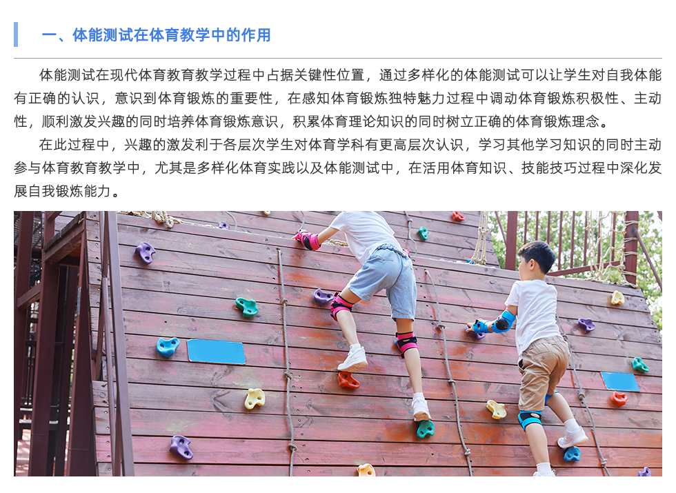體適能測(cè)試儀